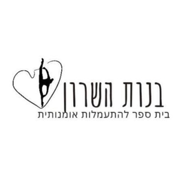 חולצה שחורה שרוול קצר עם לוגו בנות השרון