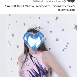 מודעה מס׳ 1112