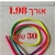 מודעה מס׳ 1551