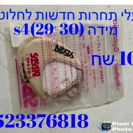 מודעה מס׳ 1553