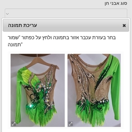 מודעה מס׳ 1840